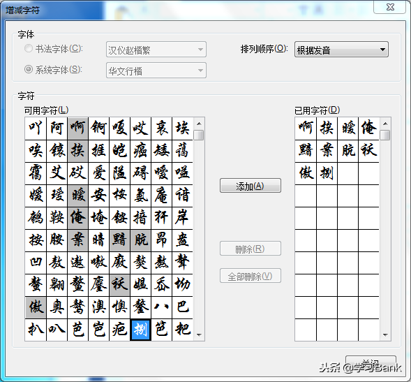 DIY书法字帖不再难，田字格、米字格、回字格Word轻松做