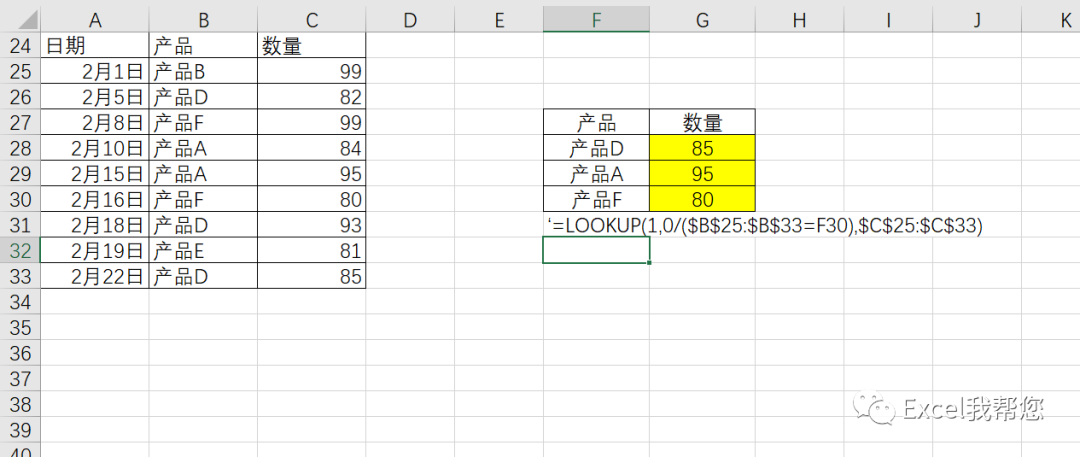 还不会这个函数，你的EXCEL白学了