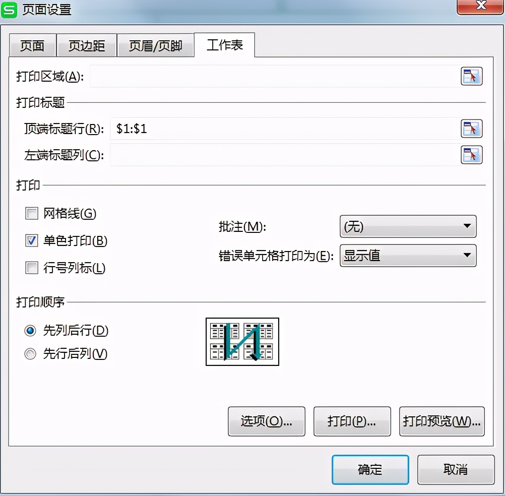 Excel这几个打印技巧，你一定要学会！