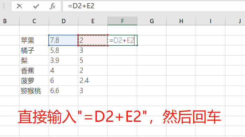 excel中“加、减、乘、除、乘方、开方”的公式输入方法