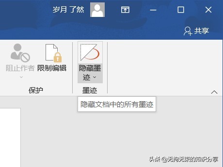 word审阅选项卡中有哪些功能？