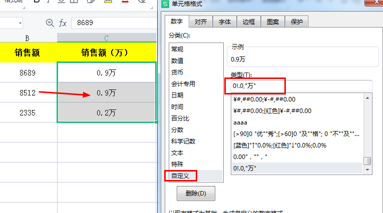 Excel如何自定义格式，这些用法你都会吗？