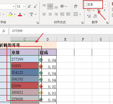 如何判断Excel单元格中的数字是否为文本格式？