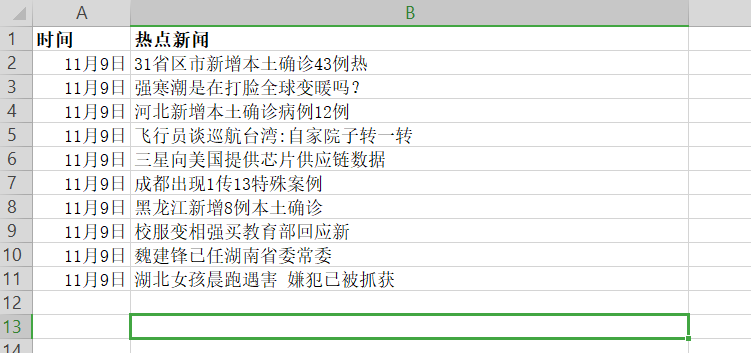 办公小技巧 excel中宏的妙用