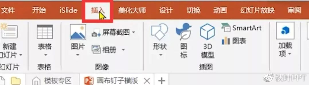 如何为PPT文档添加页码，PPT添加页码步骤图解