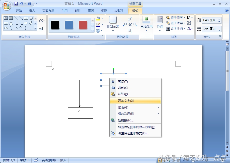 在Word文档中制作流程图！骨灰级教程！