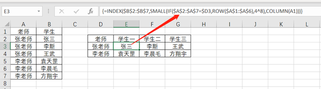 一对多查找，要怎么操作？