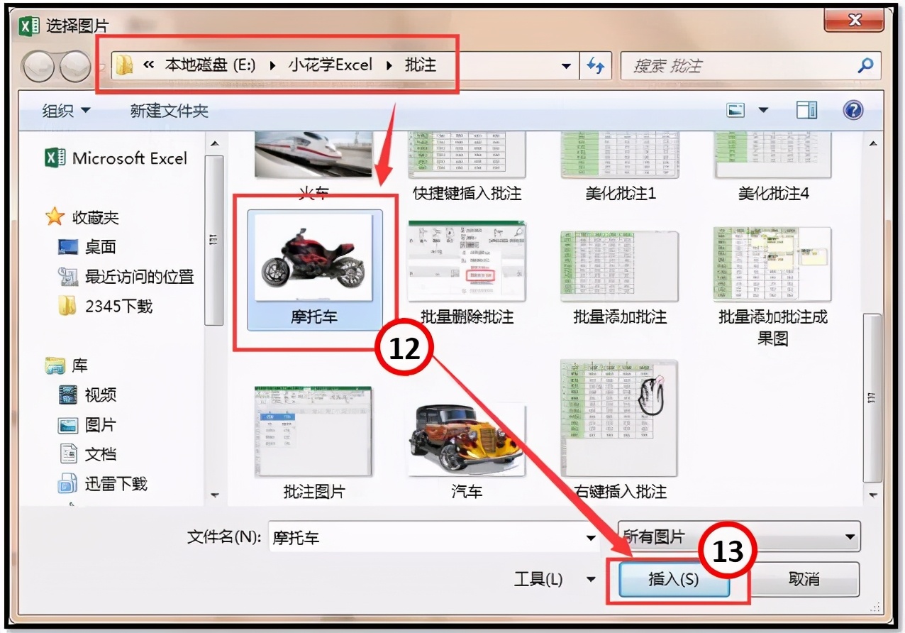 Excel如何添加批注,新鲜出炉的Excel添加批注技巧