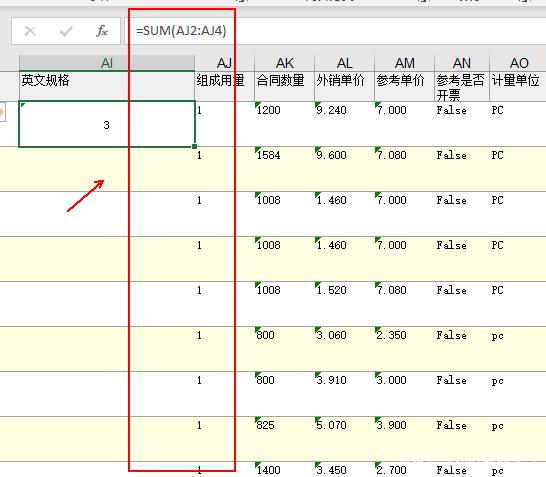 excel表格导出的数字无法求和计算,怎么办?