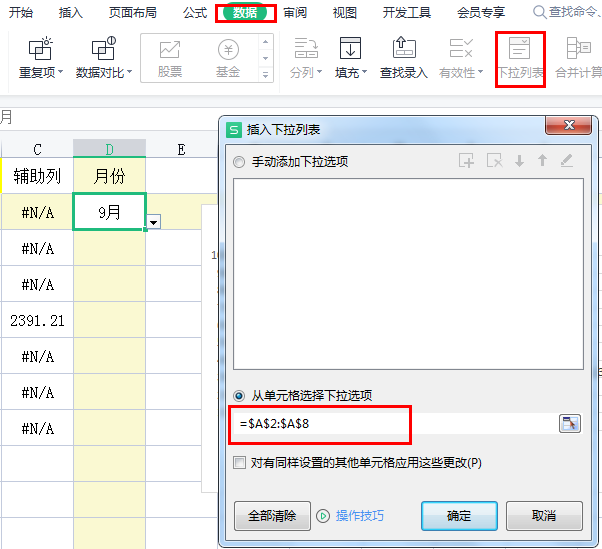 如何在Excel中制作漂亮的柱状图？