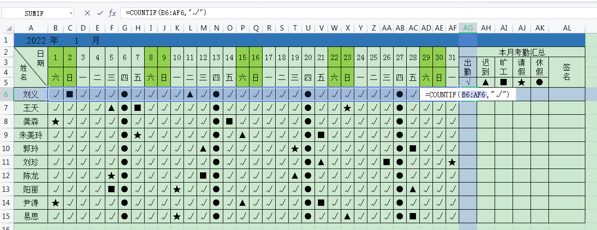 办公室文员Excel基础操作技巧和知识必备