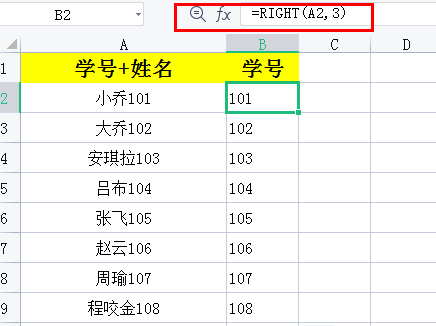 Excel如何提取数字,超全面的方法和技巧实力分享