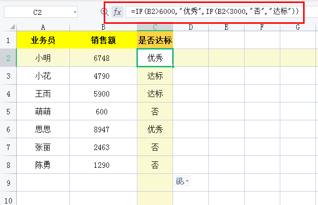 Excel技巧：关于IF函数的典型用法（一）