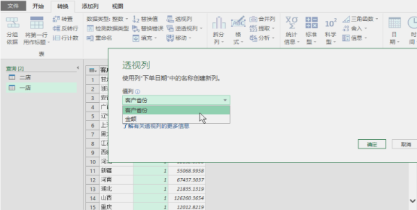 可能比Excel简单却强大万倍的Power BI你用了吗