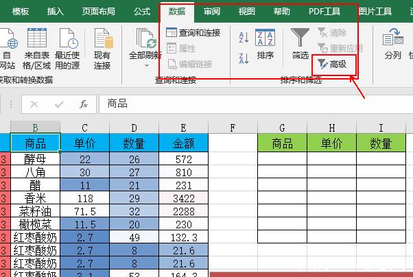 Excel中如何快速提取某列中不重复的唯一值？-天天办公网