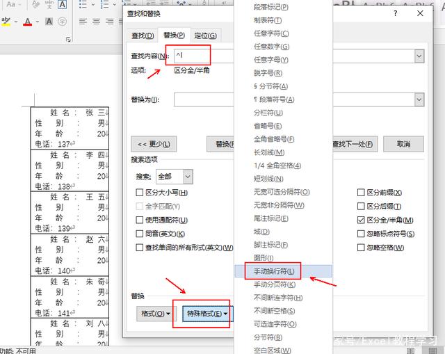 Excel中如何快速将具有多个换行内容的单元格拆分为多个单元格