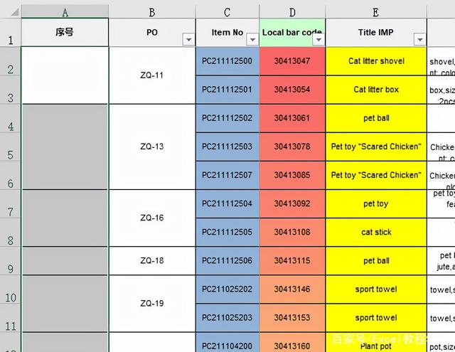 快速填充合并单元格序号列