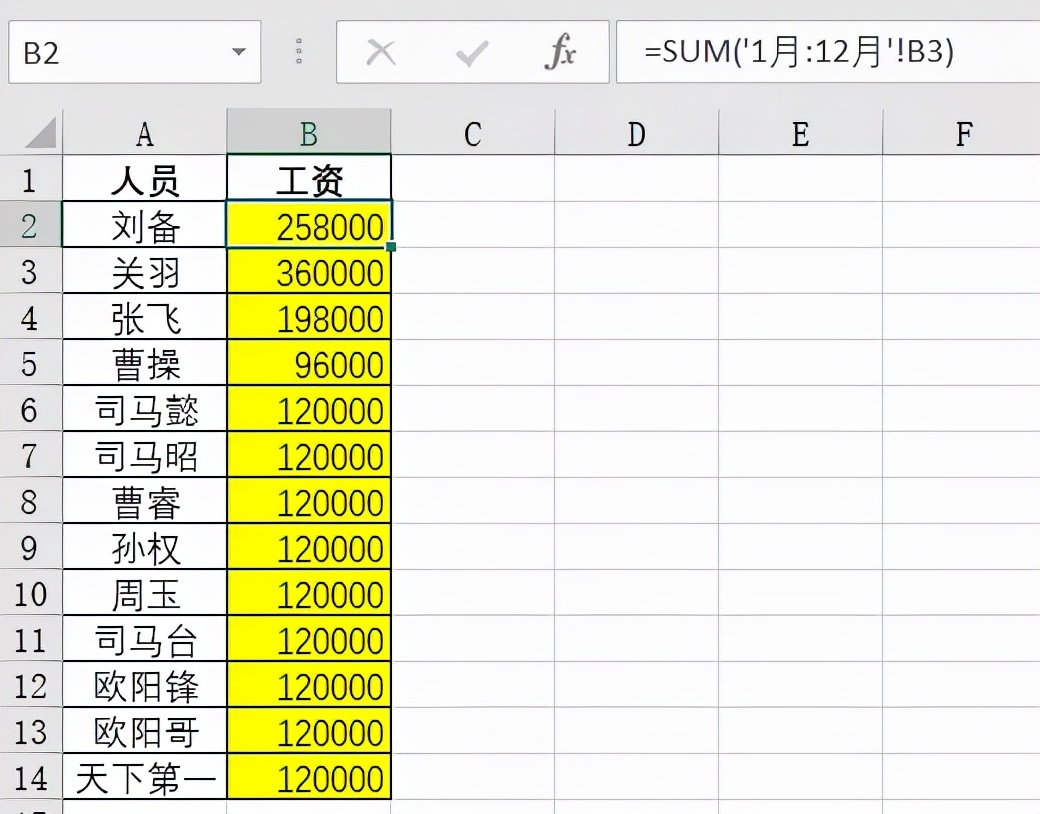 Excel如何用数据透视表快速统计全年12个月工资？