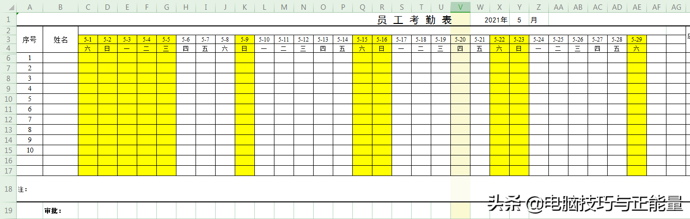 Excel中如何为考勤表节假日自动填充单元格背景颜色？