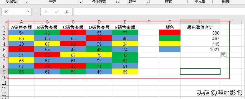 如何在条件格式下按颜色求和、计数