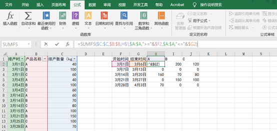 Excel中如何对区域求和设公式？