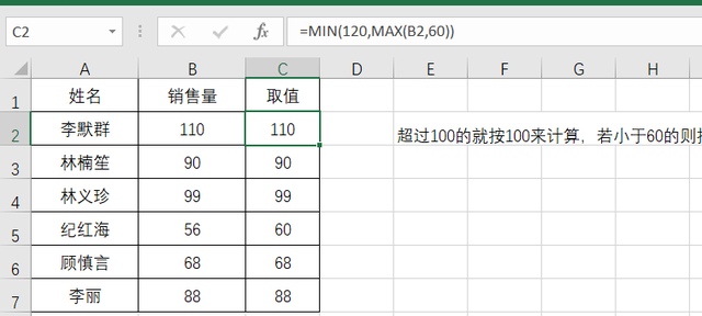 Excel如何设置上下限