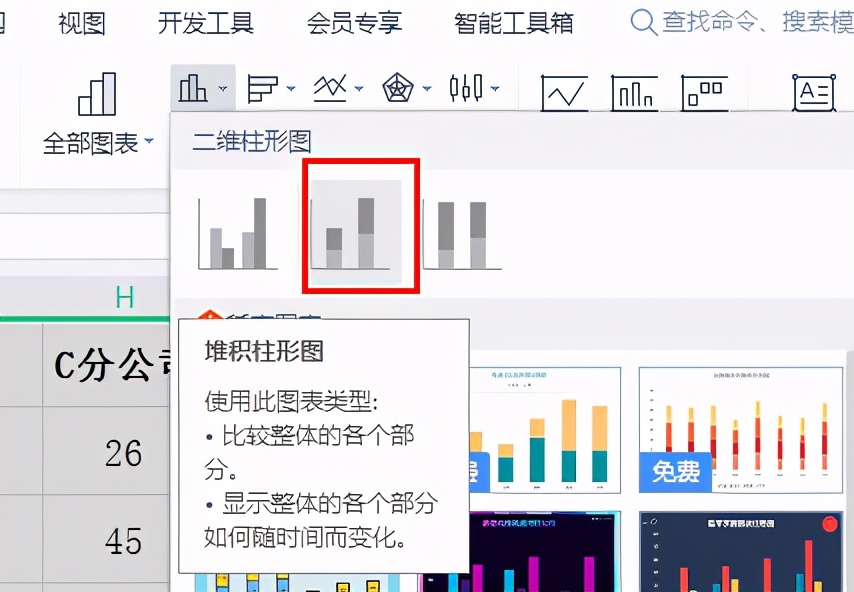 Excel技巧：堆积柱状图如何制作？