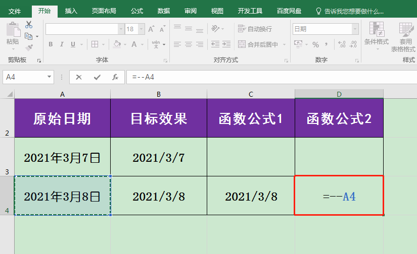 Excel中如何将长日期转换为短日期格式?2个方法教你快速设置短日期