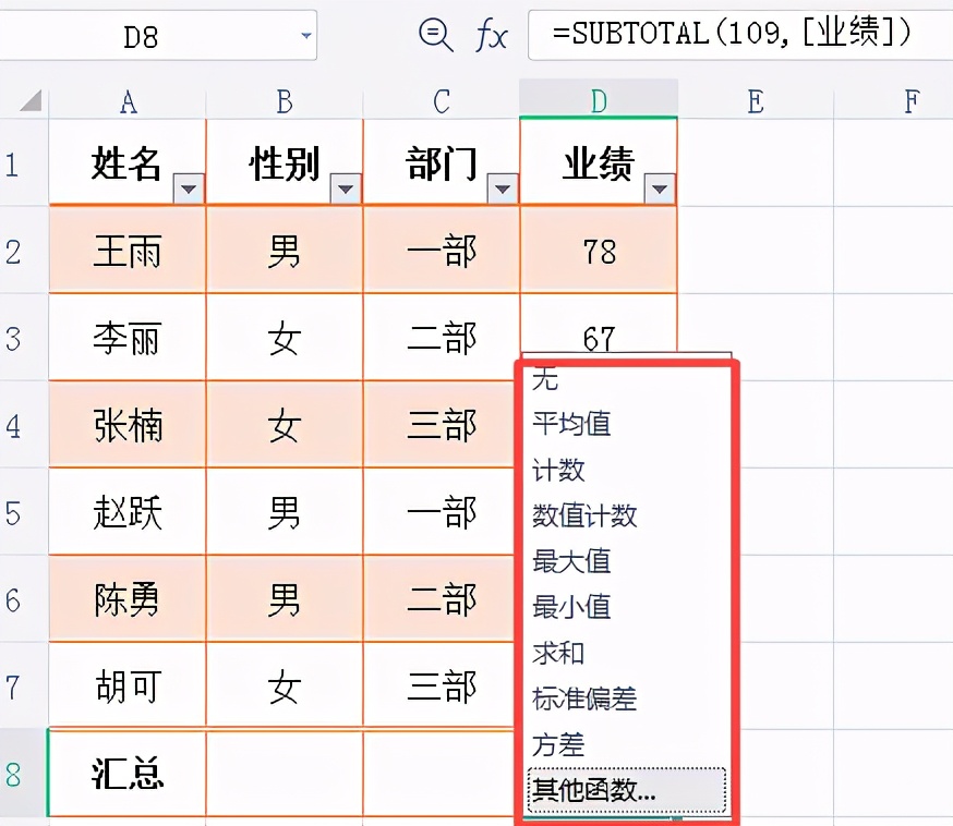 Excel中Ctrl+T一键变身超级表，瞬间解决表格的6个问题