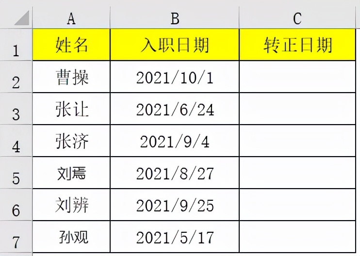 如何用Excel计算新员工转正时间，HR人员必备办公技巧