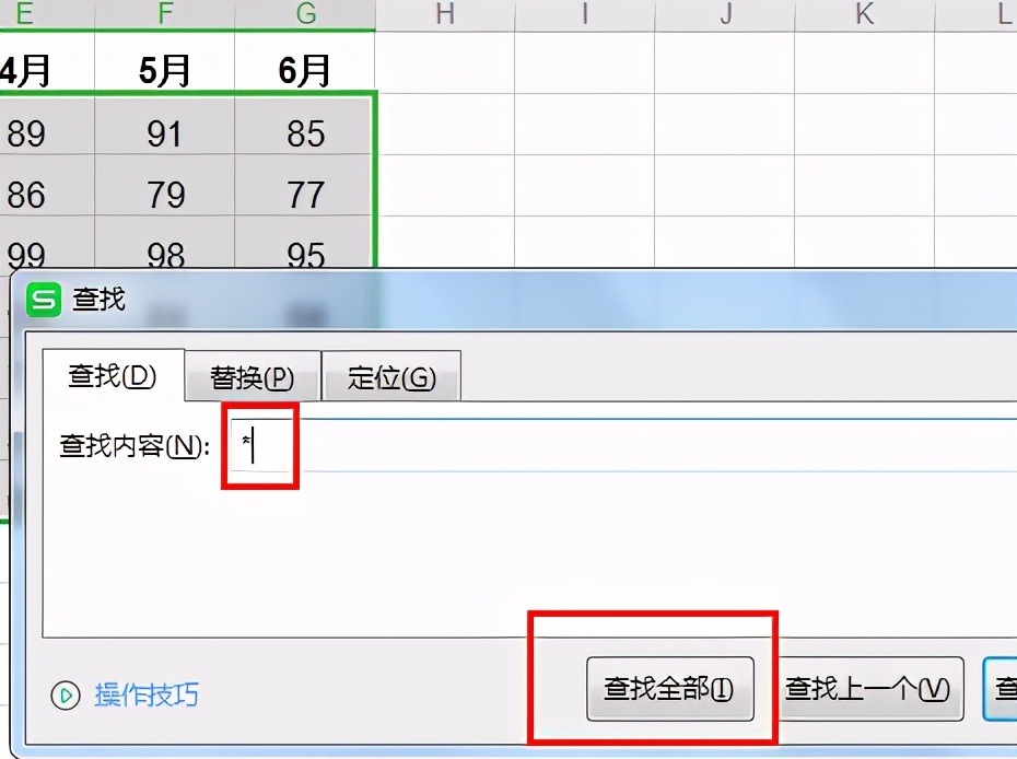 Excel中“Ctrl＋F”快捷键除了查找功能,还能做数字区间筛选！