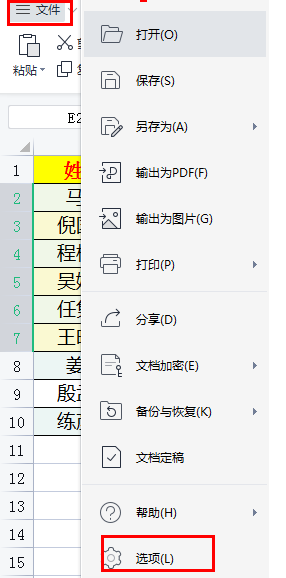 Excel如何根据自定义的序列进行排序？