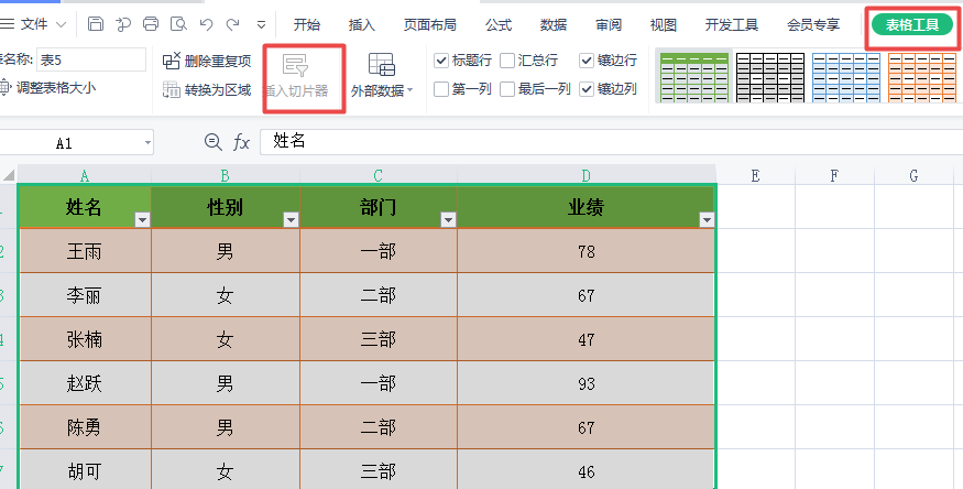 Excel中Ctrl+T一键变身超级表，瞬间解决表格的6个问题