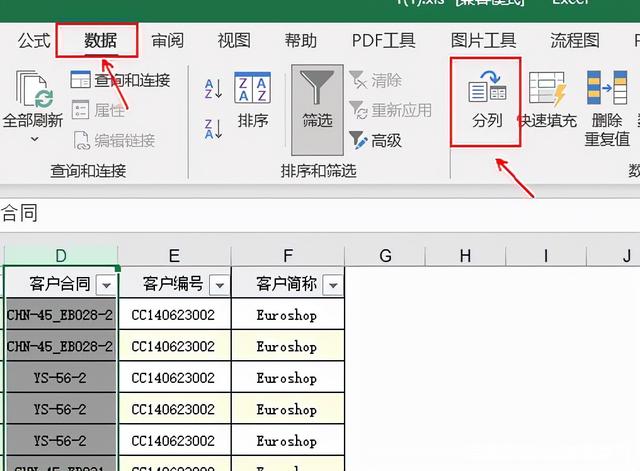 Excel中如何按指定条件将一列的内容分成几列？