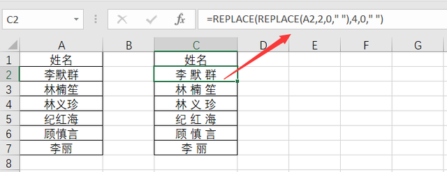 Excel表格中间显示空格