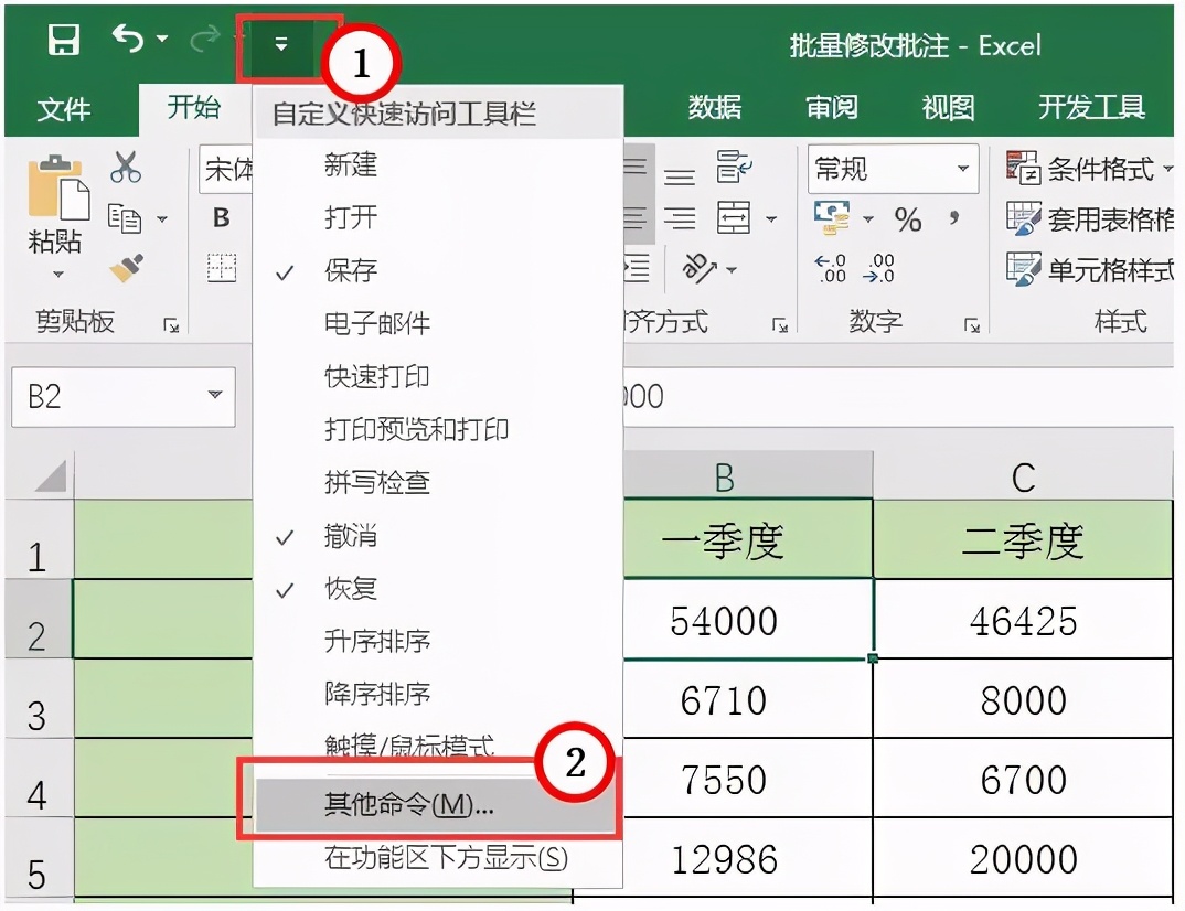 Excel如何添加批注,新鲜出炉的Excel添加批注技巧