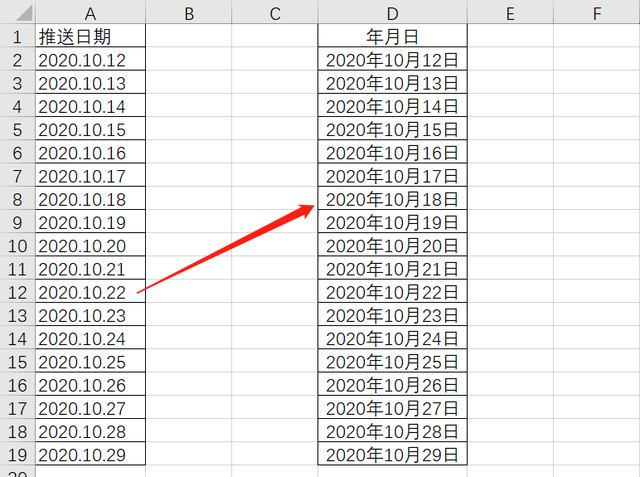 Excel中怎么设置日期格式？