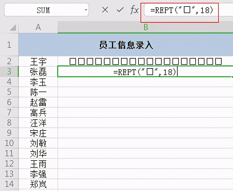 Excel批量制作身份证号小方格，只需一步批量搞定