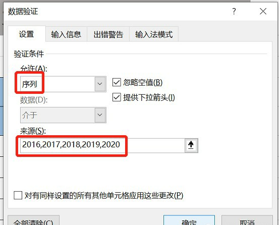 如何用Excel制作动态考勤表？