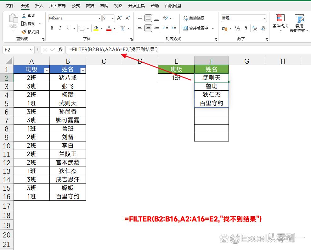 扔掉Vlookup函数，这才是一对多查询最完美的解决方法-天天办公网