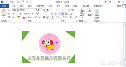 Office Word除了打字还能干什么？