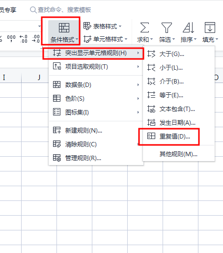 Excel如何利用条件格式美化表格,4个实用技巧请收好