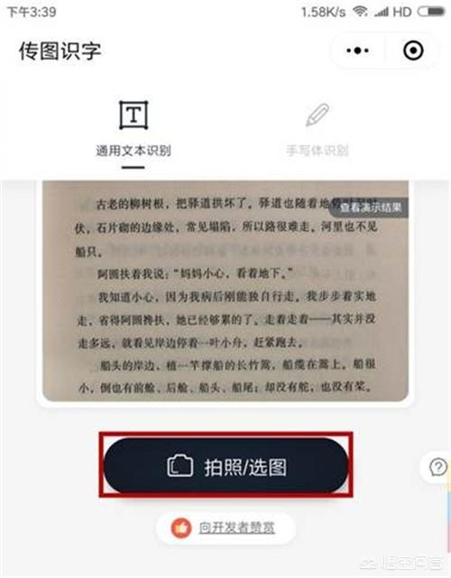 文字转换图片软件？