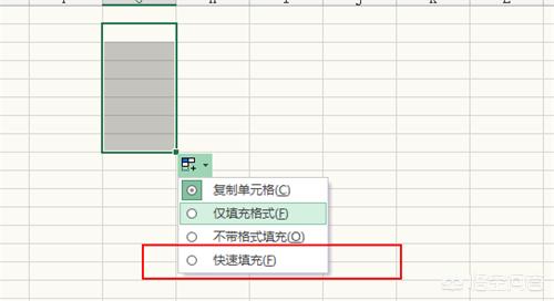 Excel怎么自动填充数据？