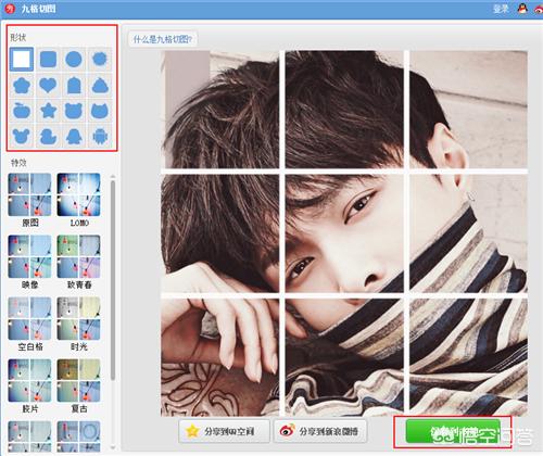 如何制作朋友圈九宫格图片？