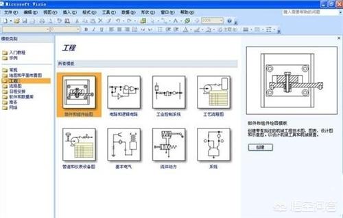 使用什么软件能做出漂亮的流程图？