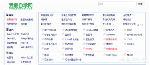 适合自学的网站有哪些？
