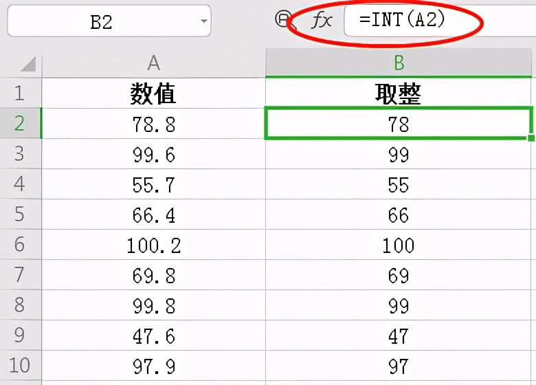 Excel中如何对单元格内数值取整？