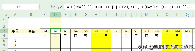 使用Excel制作考勤表如何设置日期？