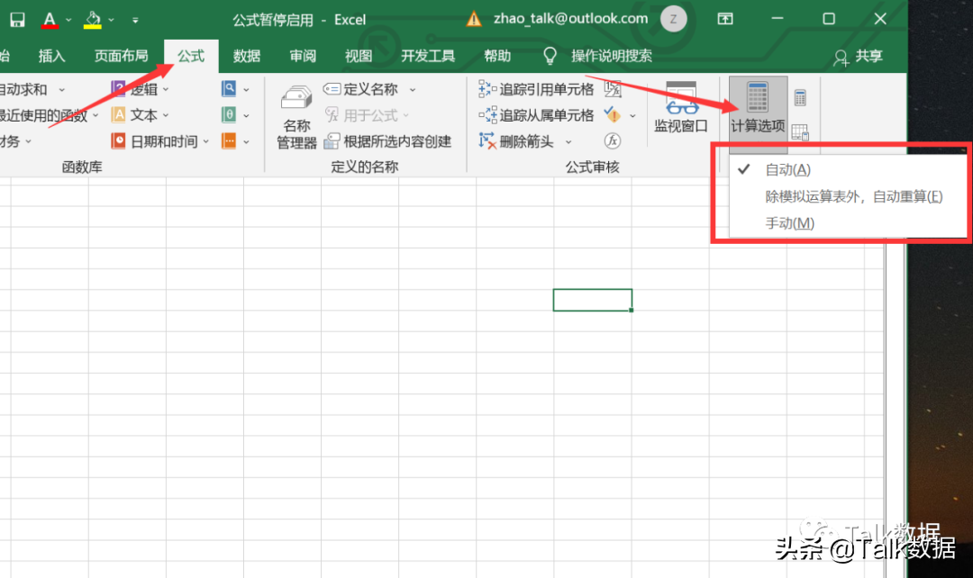 优化运行速度，为Excel公式实现暂停、启用按钮